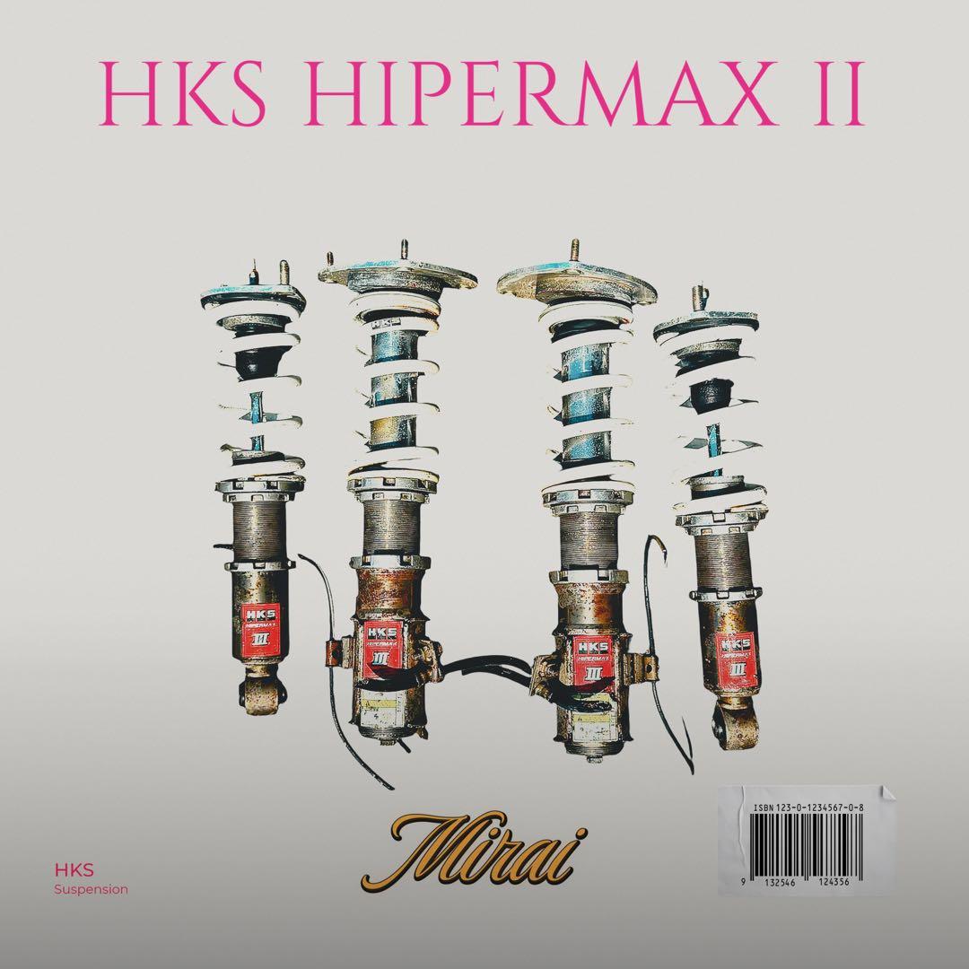 HKS HIPERMAX II サスペンションキット 4点セット