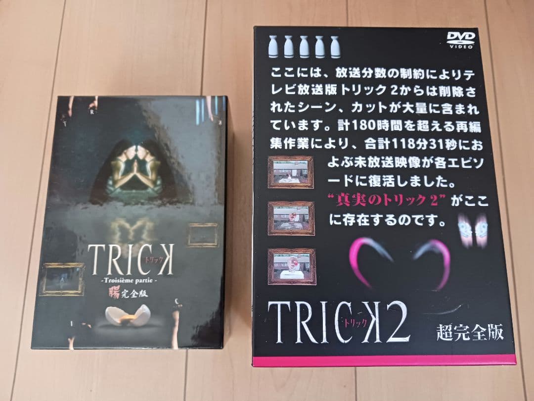 TRICK　DVD