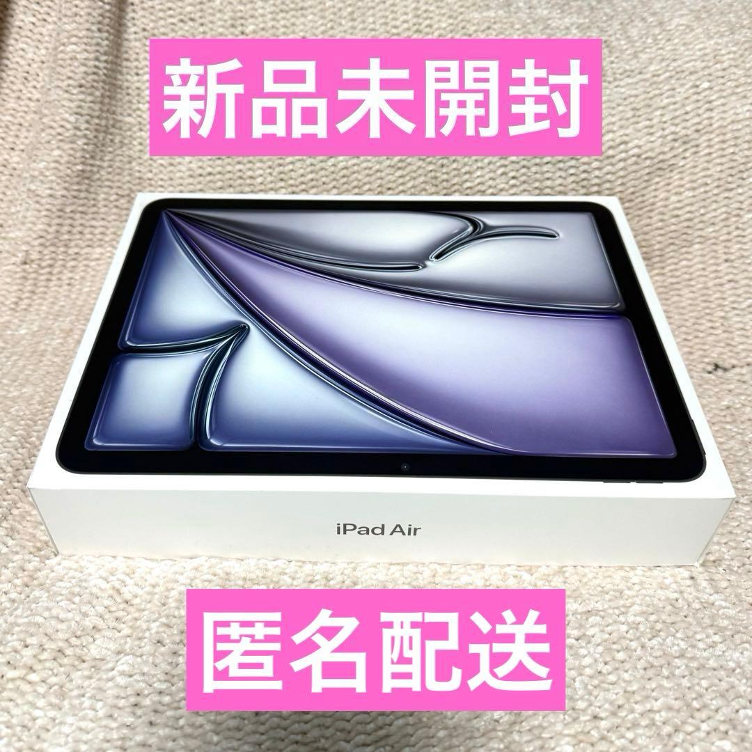 【新品未開封】iPadAir M3 11インチ 128GB 第七世代