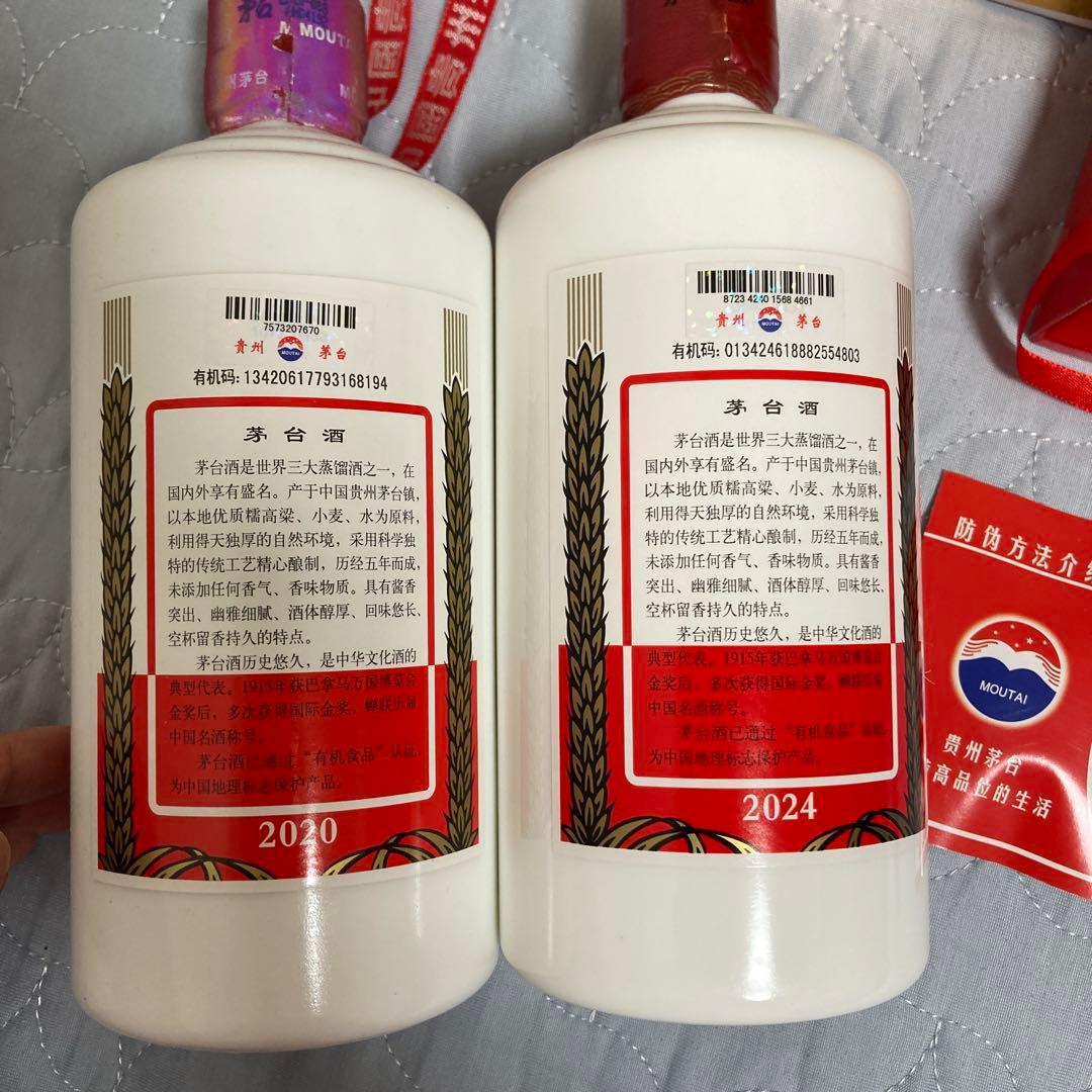 茅台酒Kweichow Moutai 500ml 53% アルコール　2本