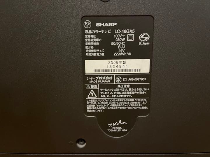 テレビ SHARP LC 46GX5