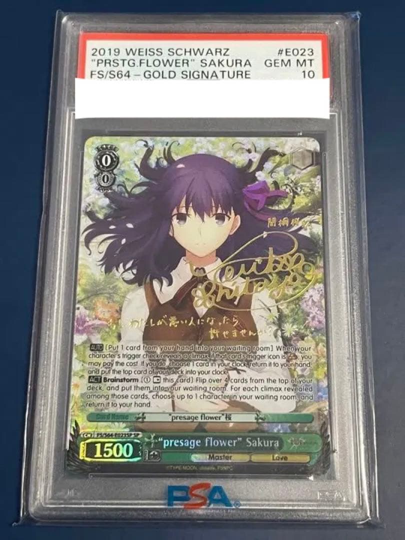 ヴァイス WS 英語 fate サイン SP presage flower 桜