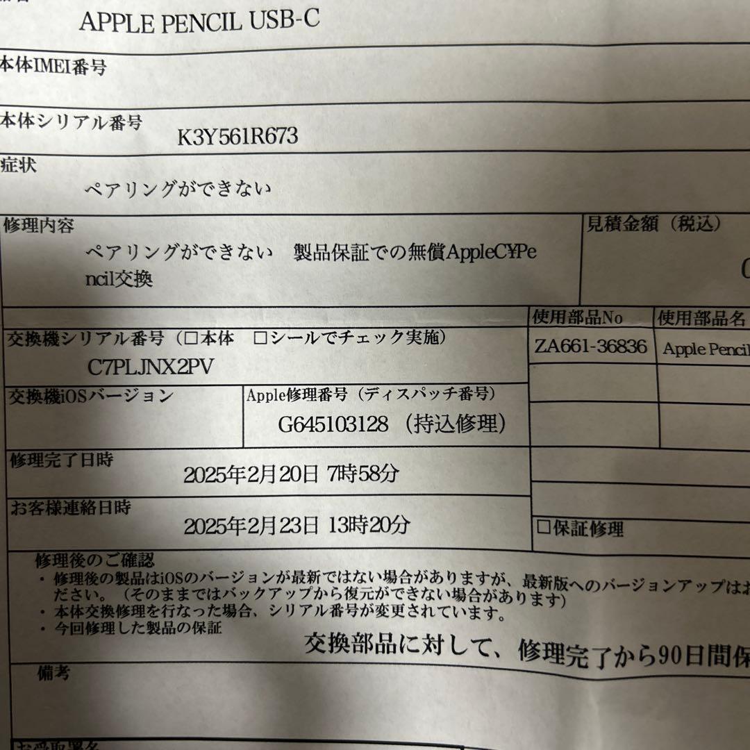 【未使用】Apple Pencil USB-C ホワイト 箱付き