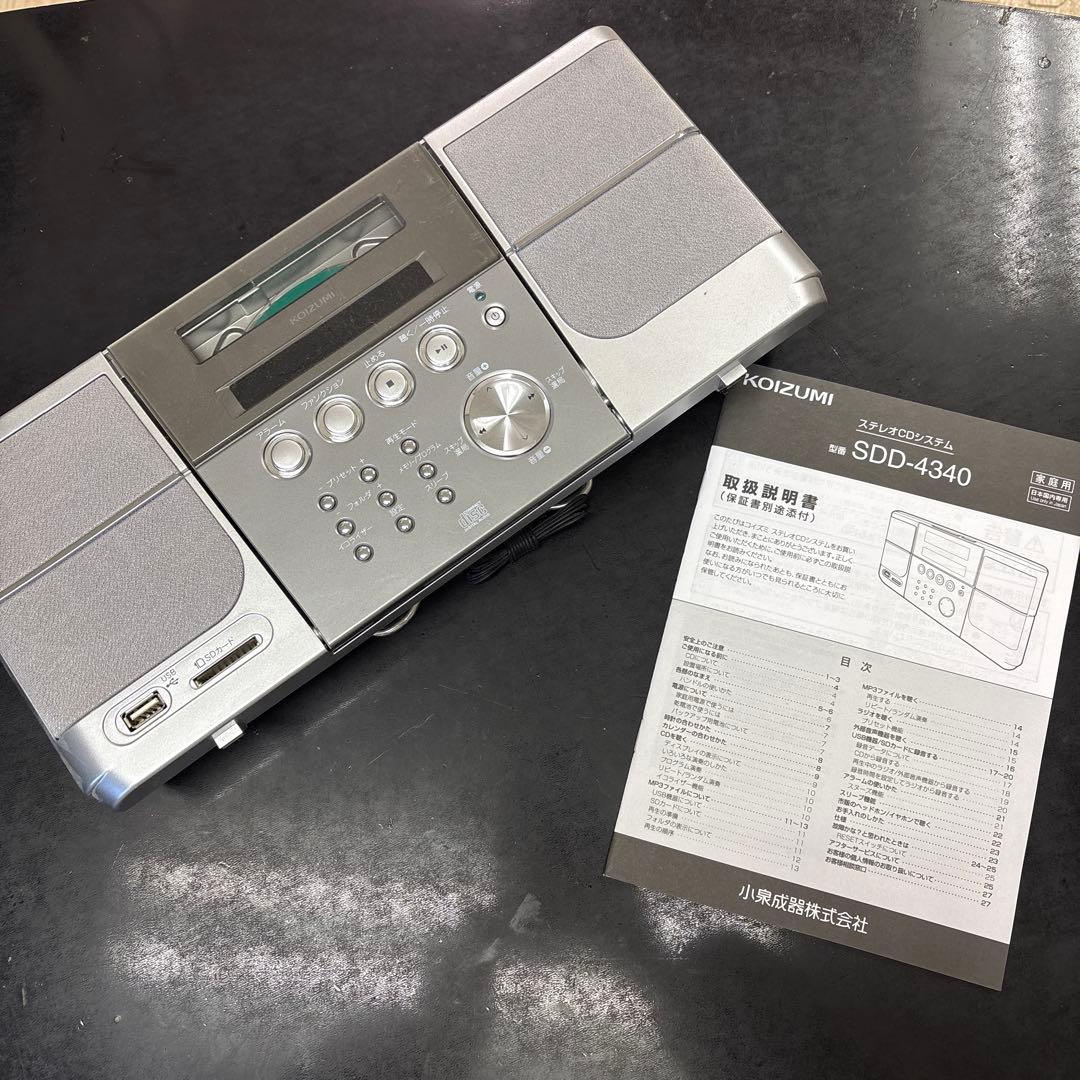 壁掛け可 シルバー 録音 SDD-4340/S CDシステム コイズミ