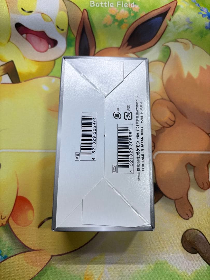 【匿名配送】新品未開封 シュリンクなし ポケモンカードゲーム シャイニースターV