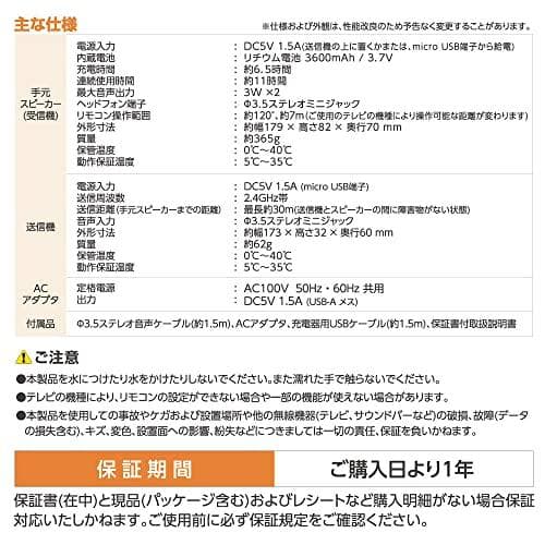 多摩電子工業手元 スピーカー テレビの音が大きく聞こえる リモコン付き 無線 ワ