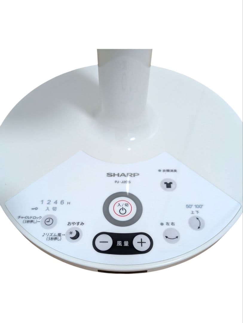【動作確認済み】PJ-J2DS-W SHARP シャープ 3Dファン 扇風機