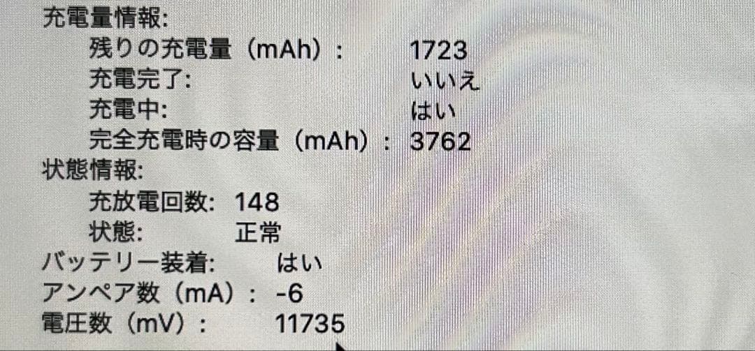 MacBook Air (Retina, 13-inch, 2019) 本体