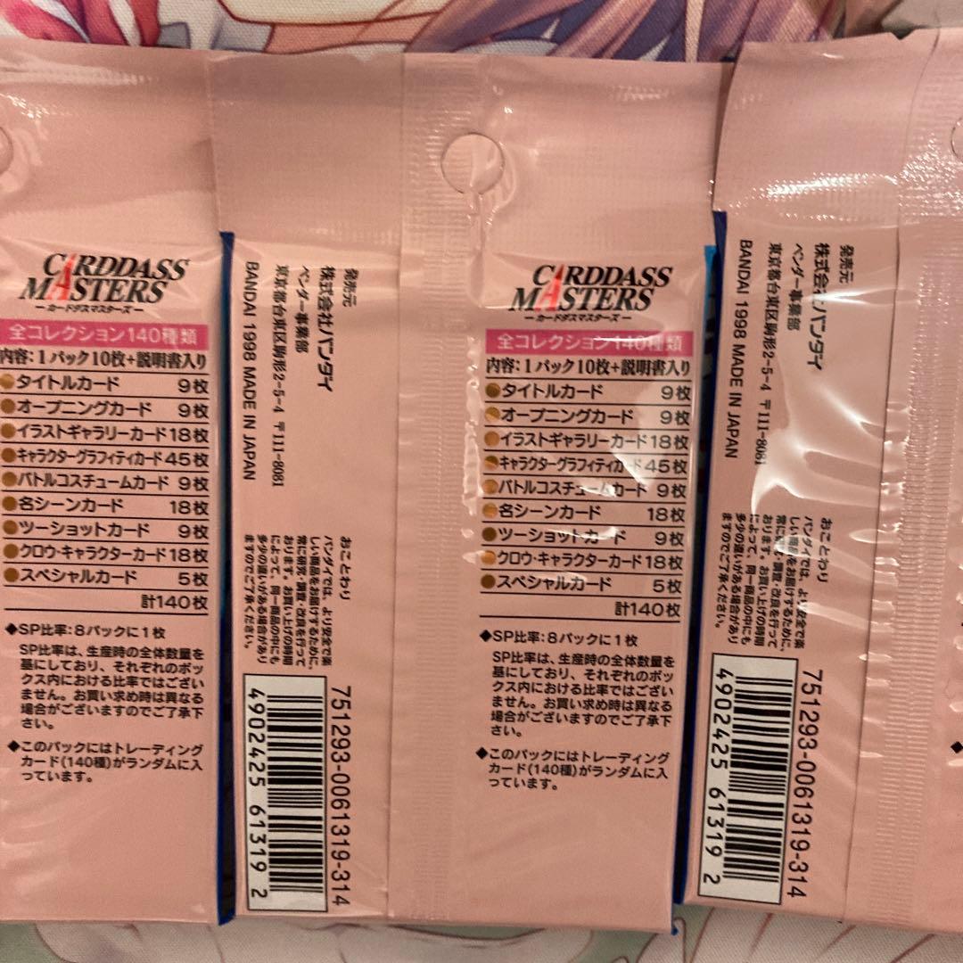 カードキャプターさくら　カードダスマスターズ　　　 未開封パック　15パック