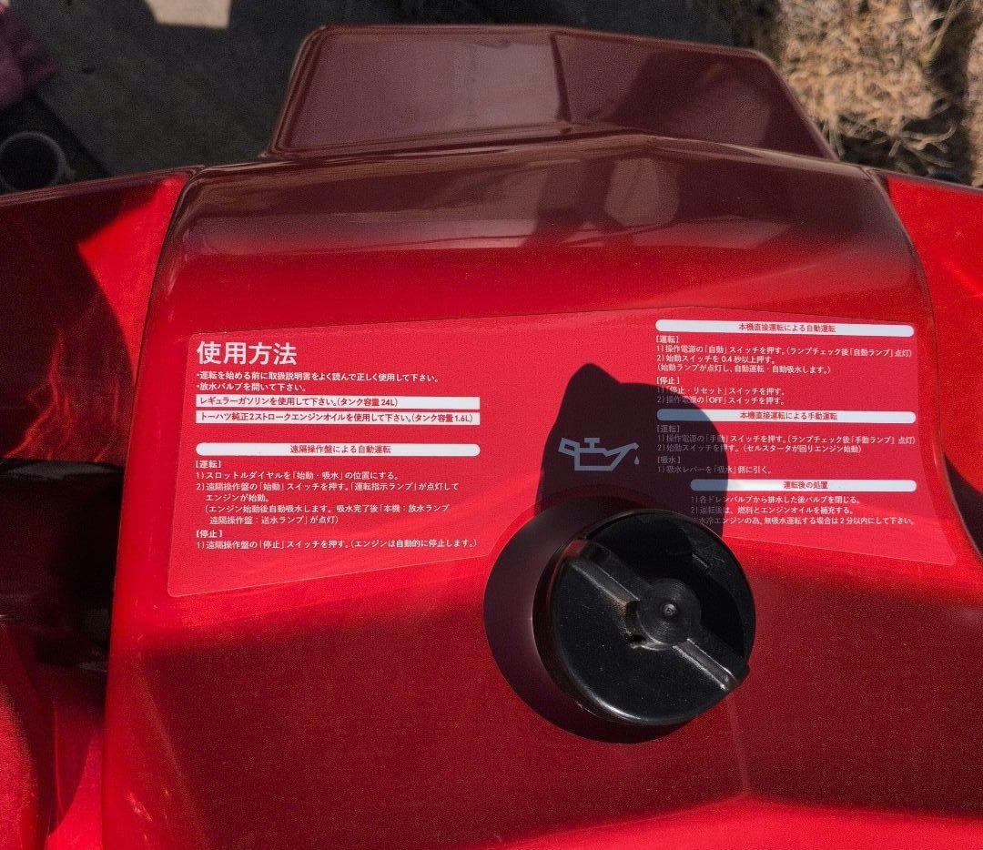 TOHATSU LE2000A 散水・消火エンジンポンプ 　トーハツ