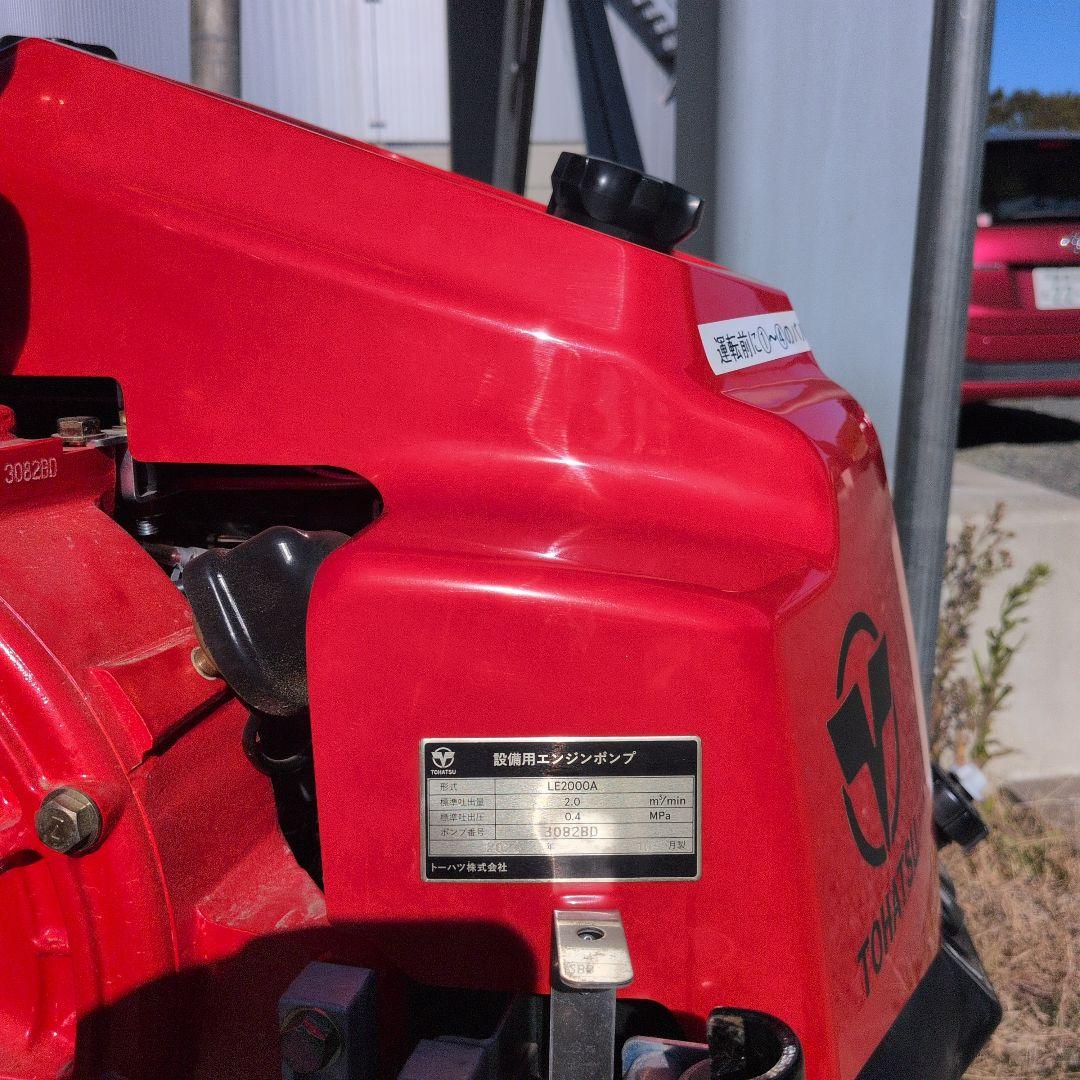 TOHATSU LE2000A 散水・消火エンジンポンプ 　トーハツ