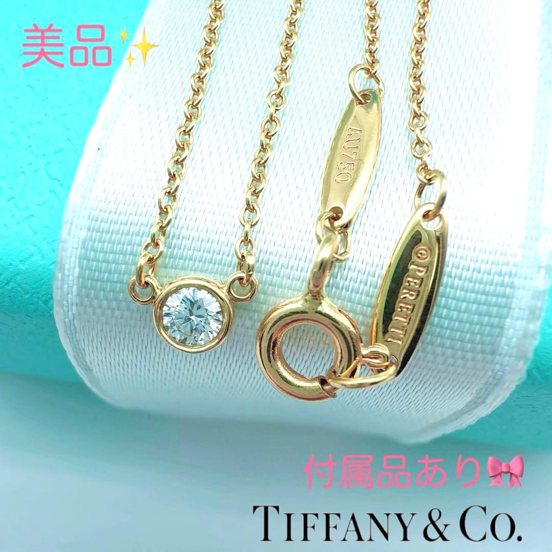 こ*た様 美品✨Tiffanyティファニーバイザヤードダイヤネックレス18k75