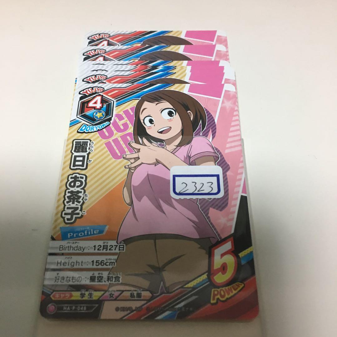 ヒロアカ TCG 麗日 お茶子 プロモ  一枚400円