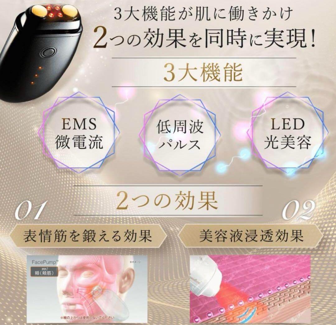 美顔器 フェイスポンププレミアム　FacePump Premium