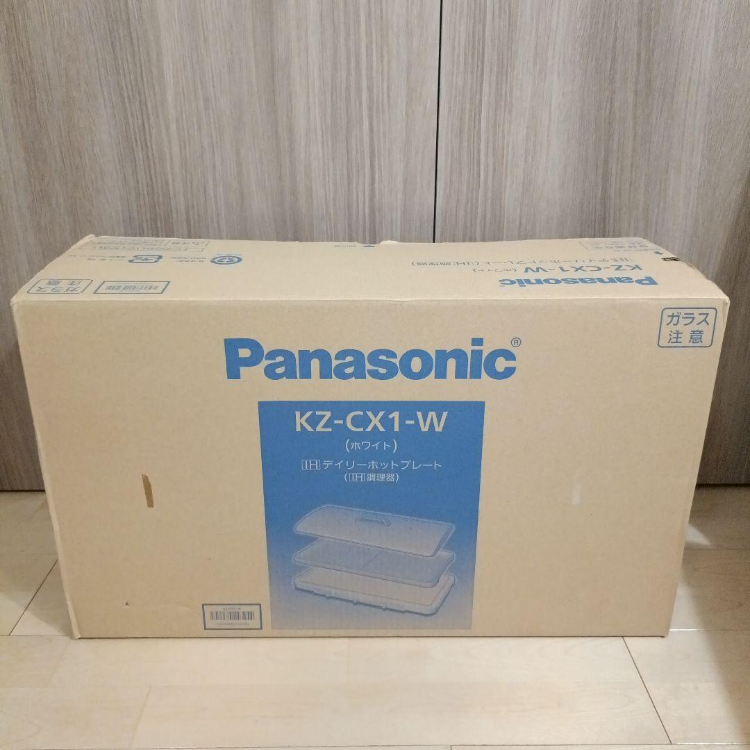 【新品未使用】Panasonic KZ-CX1-W IHデイリーホットプレート
