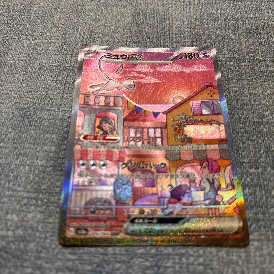 ミュウex SAR SV2a ポケモンカード151 205/165