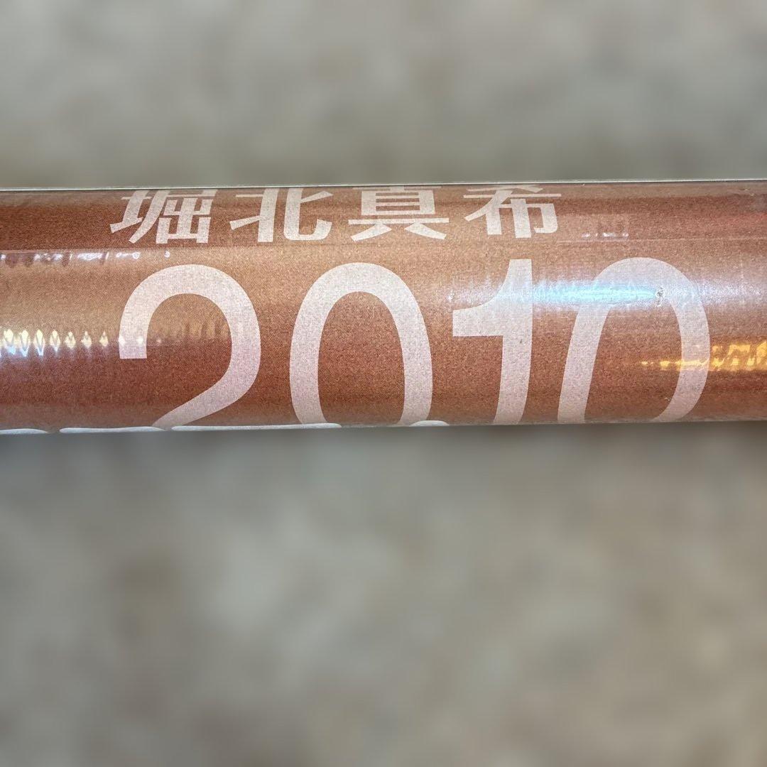 【未開封】堀北真希 2008年〜2014年 カレンダー 計8本