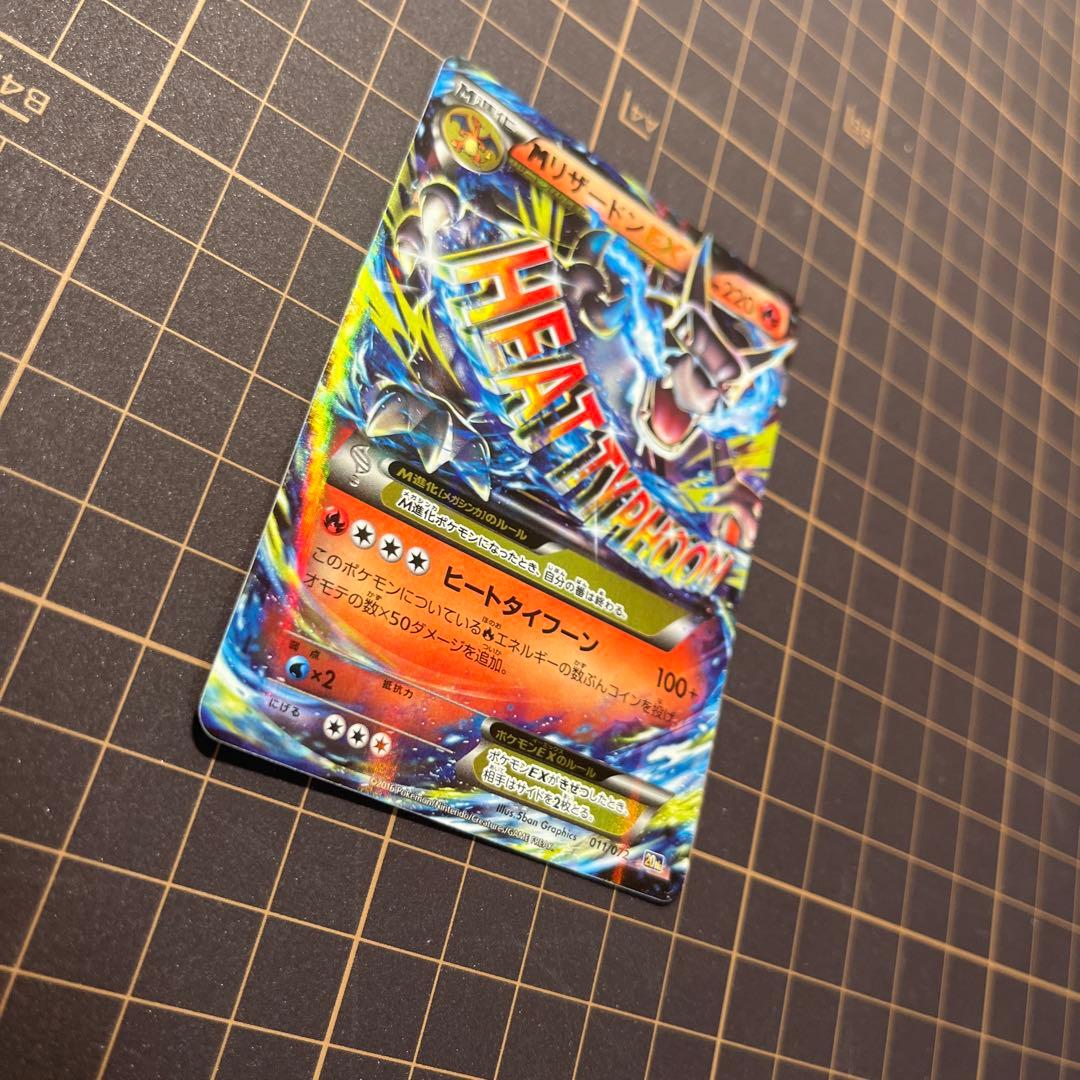 mリザードンex 20th 黒リザ