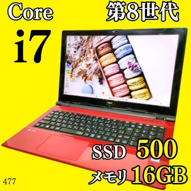 16GB✨️SSD500G/Win11/第8世代i7/NECノートパソコン/副業