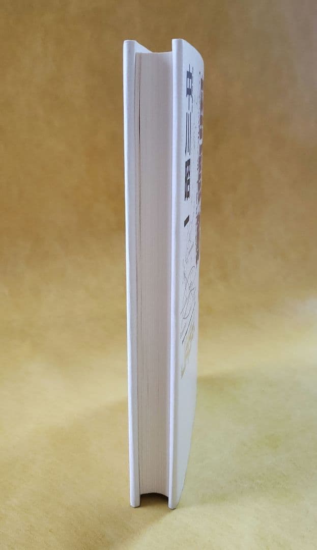 希少本【中川昭一/21世紀への座標軸】