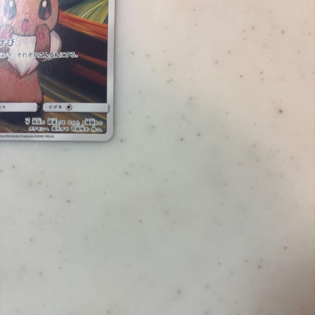 イーブイ：ムンク展×ポケモンカードゲーム PROMO SM-Pプロモカード 2…
