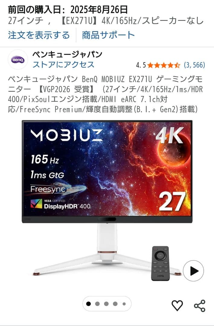 BenQ EX271U モニター 本体