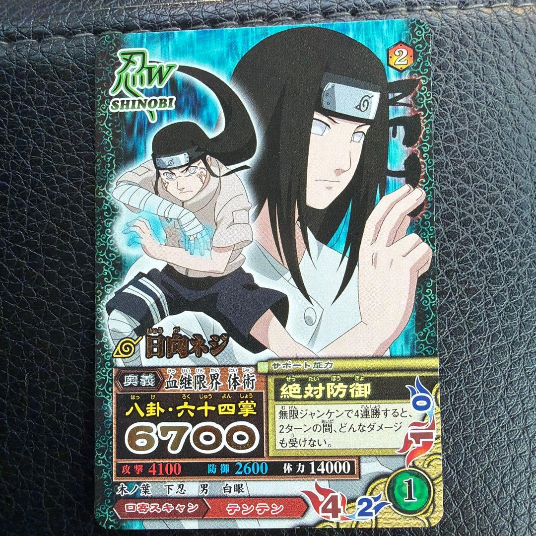 日向ネジ RWカード今は亡きネジ