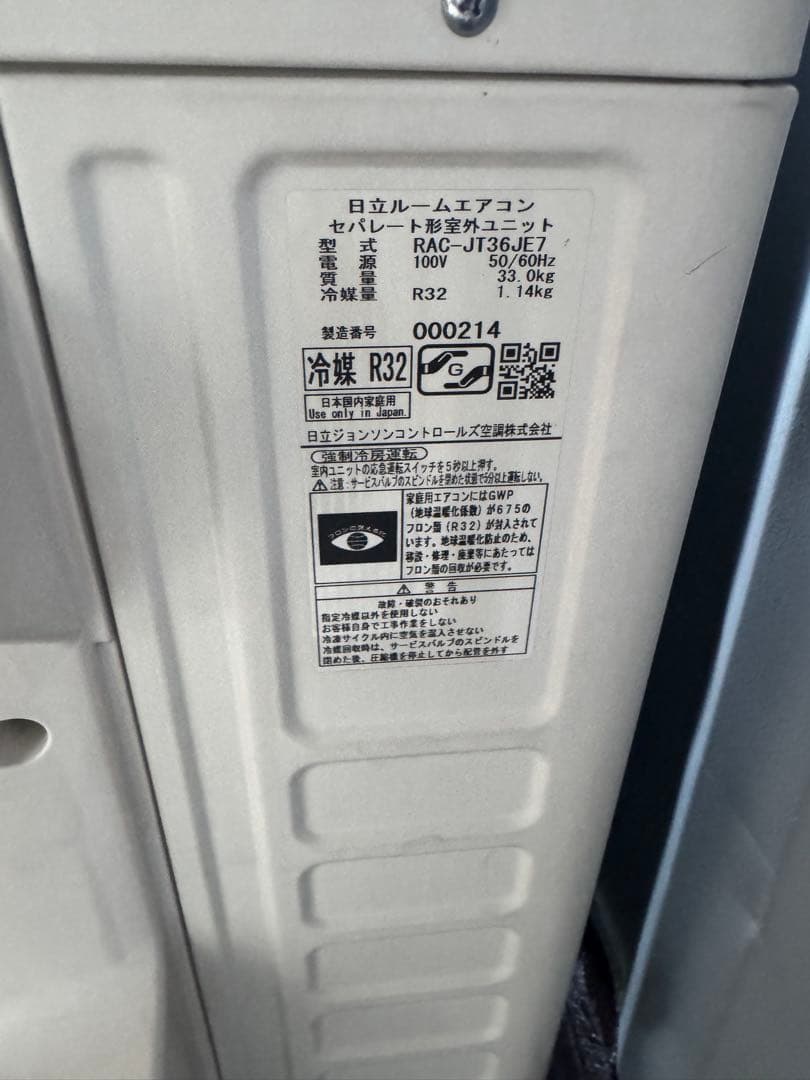 ✅愛知県 ・ 岐阜県 対応✅激安12畳 19年製 エアコン ◆標準工事費込み