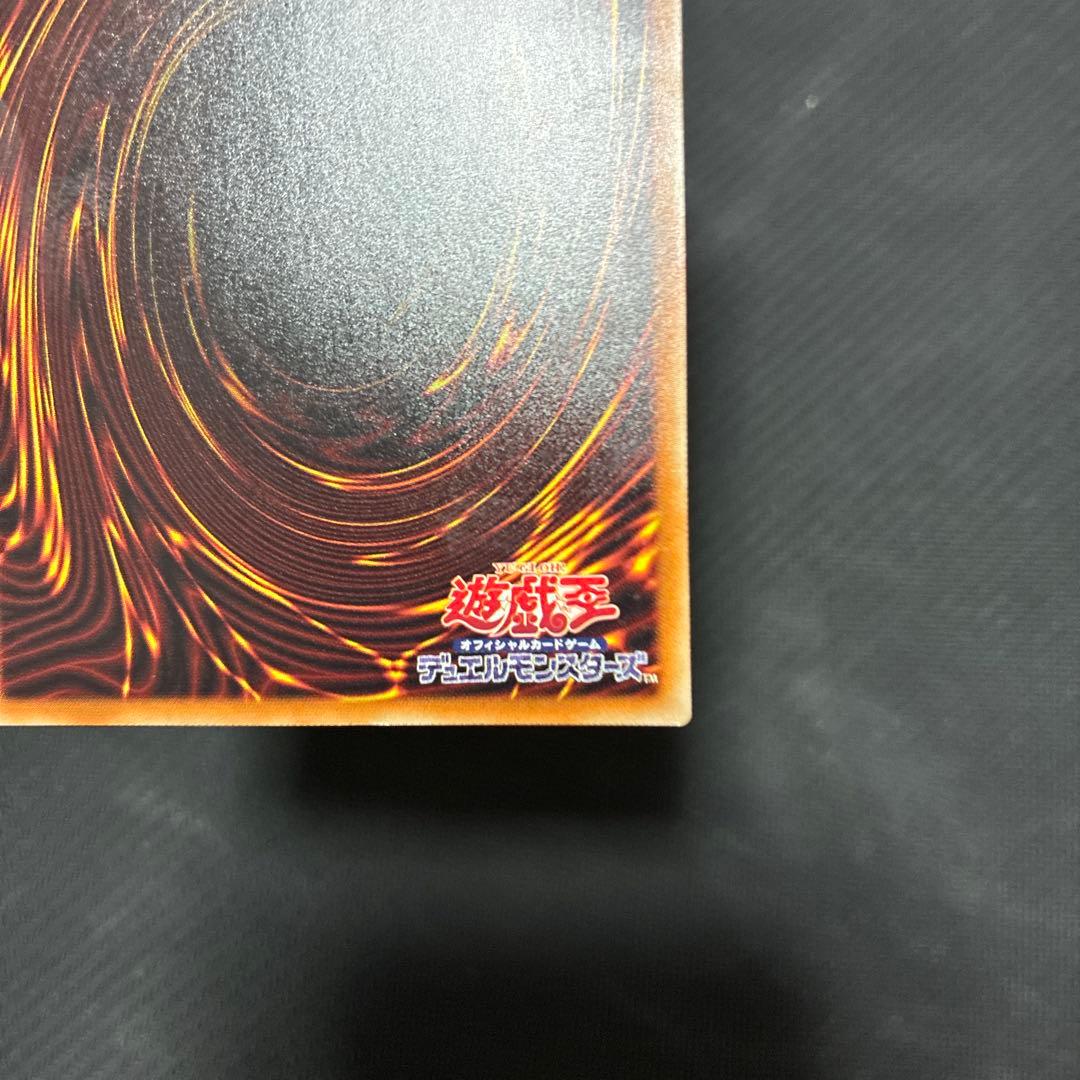 遊戯王　青眼の白龍　CoCo壱イラスト　20thシークレットレア　五つ目個体