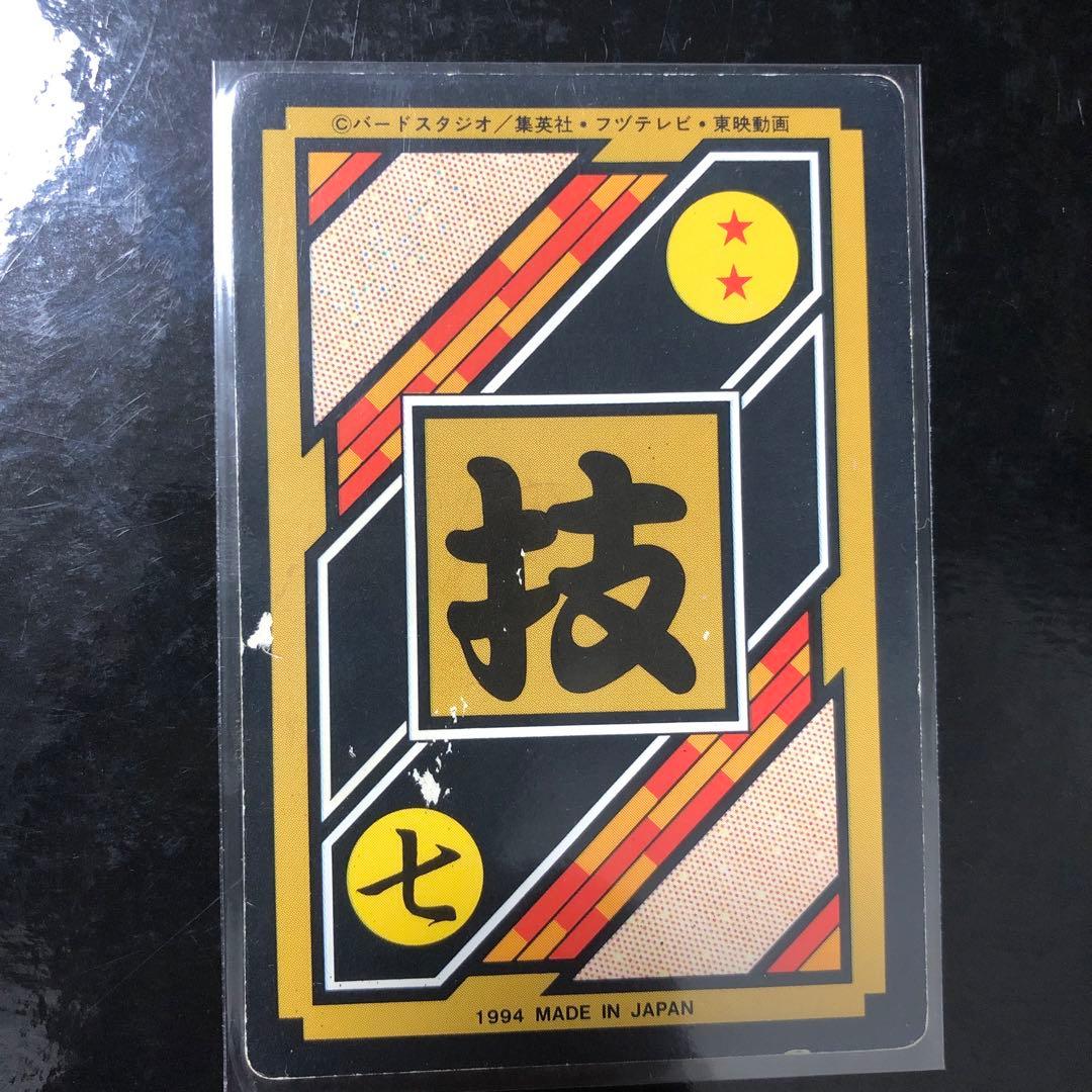 ドラゴンボール カードダス Zナンバー ADALI 134