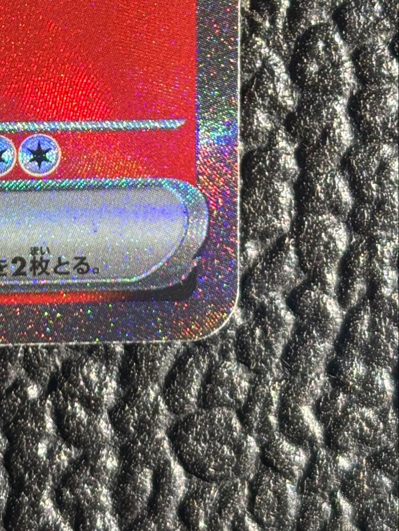 ロケット団のミュウツーex SAR 237/193