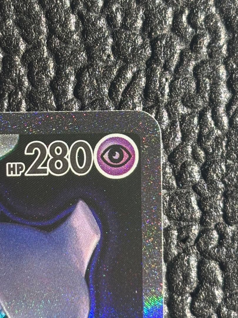 ロケット団のミュウツーex SAR 237/193