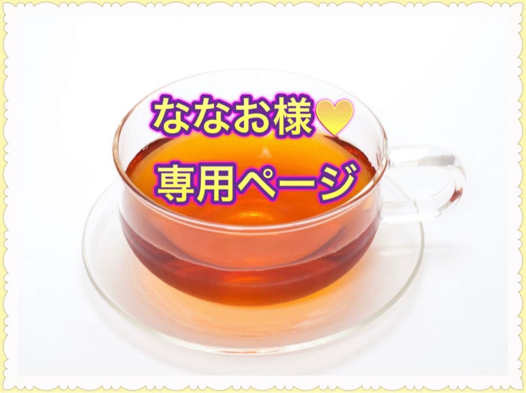 ★ななお様♥️専用ページ★