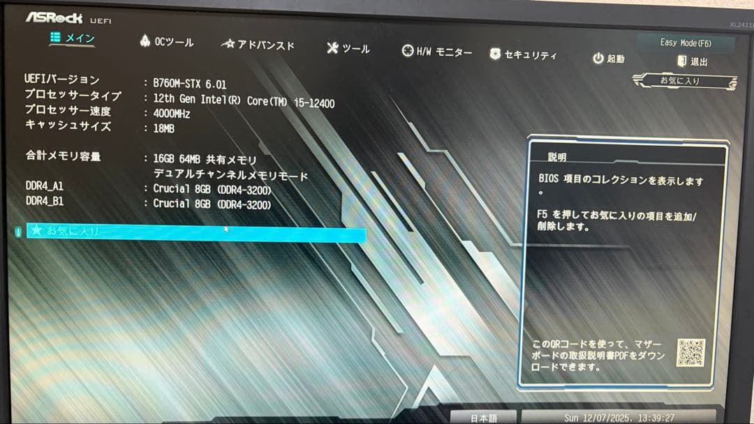 ミニPC i5-124000 16GB 500GB