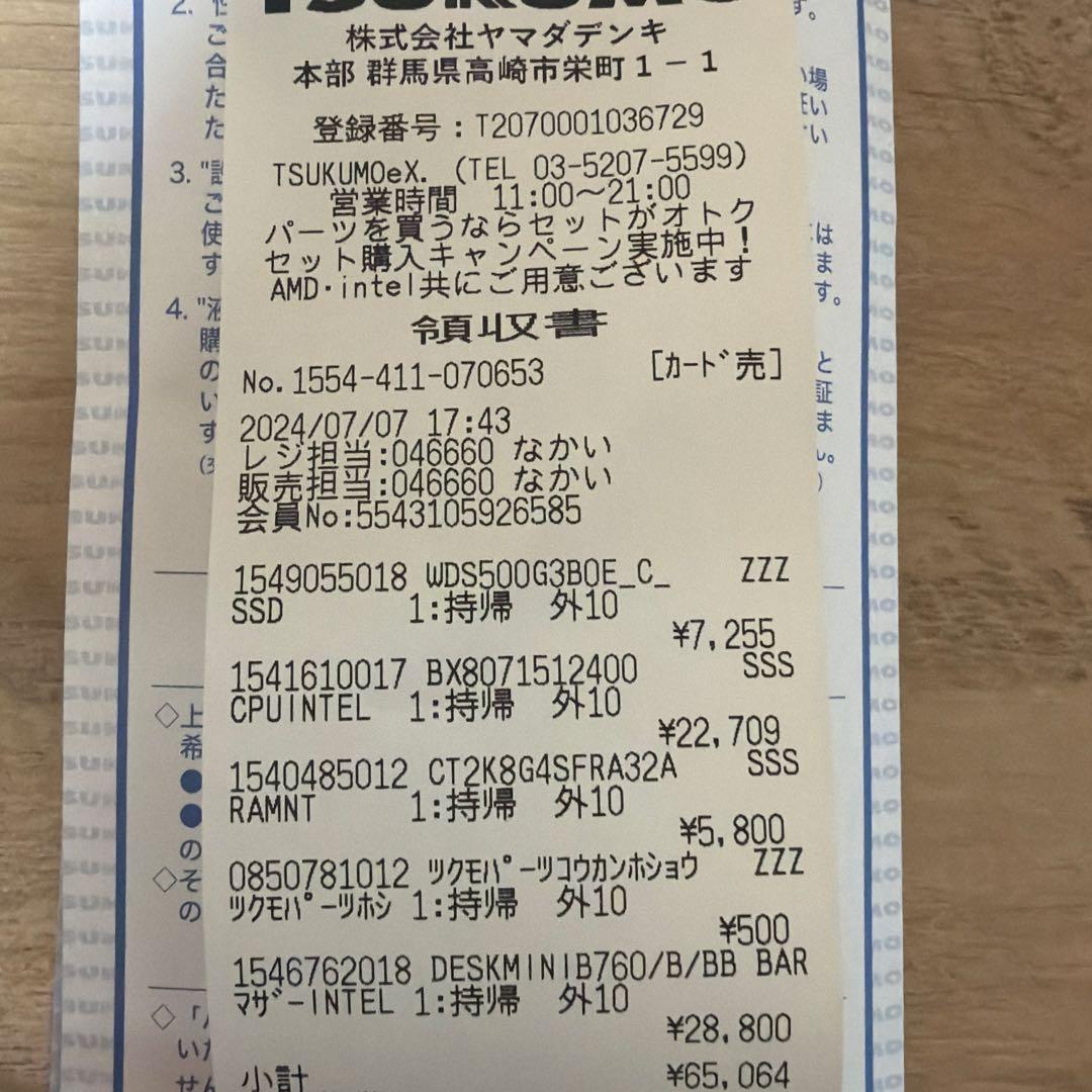 ミニPC i5-124000 16GB 500GB