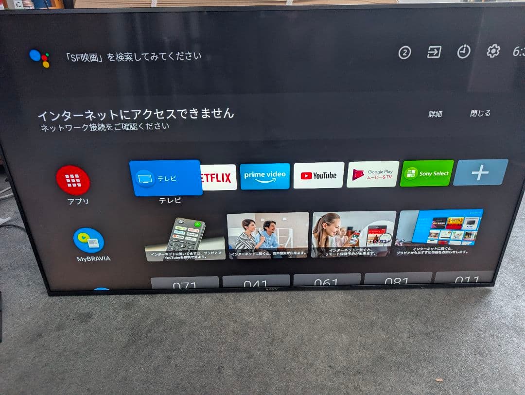 BRAVIA KJ-55X8550H 55V 2020年製　リモコンあり
