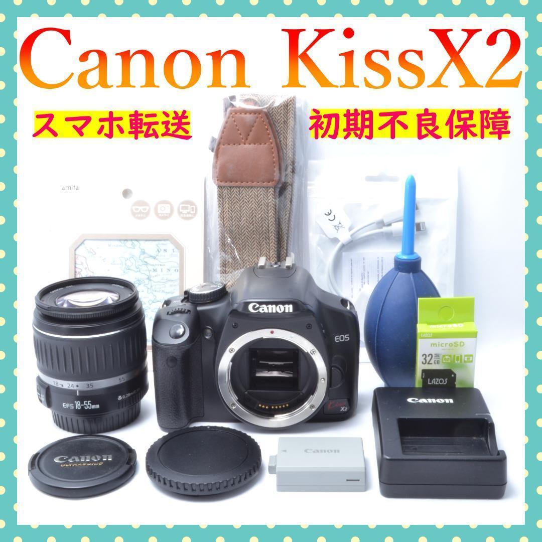 美品✨初期不良保証✨Canon EOS Kiss X2 標準レンズセット✨