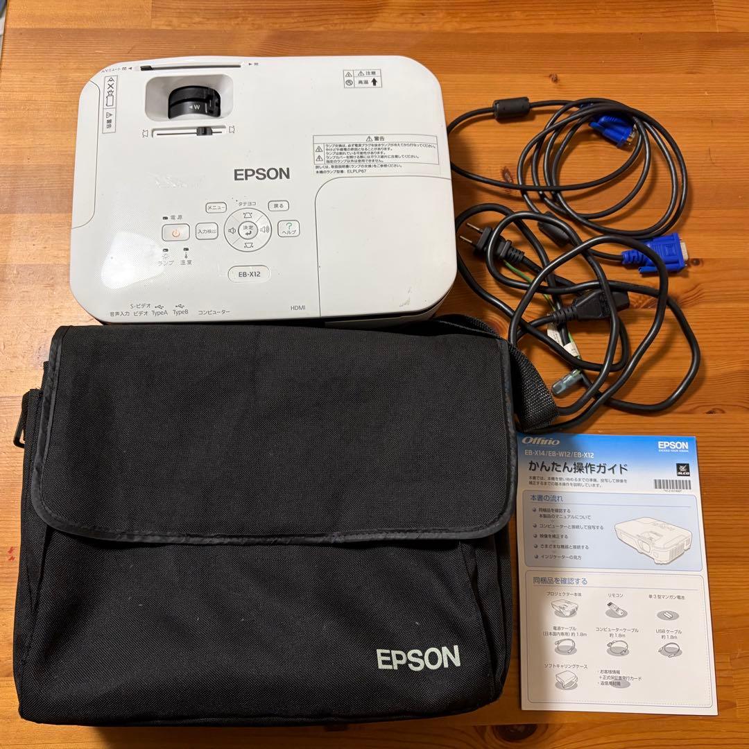 EPSON エプソン　プロジェクター　EB-X12 キャリーバッグ付き