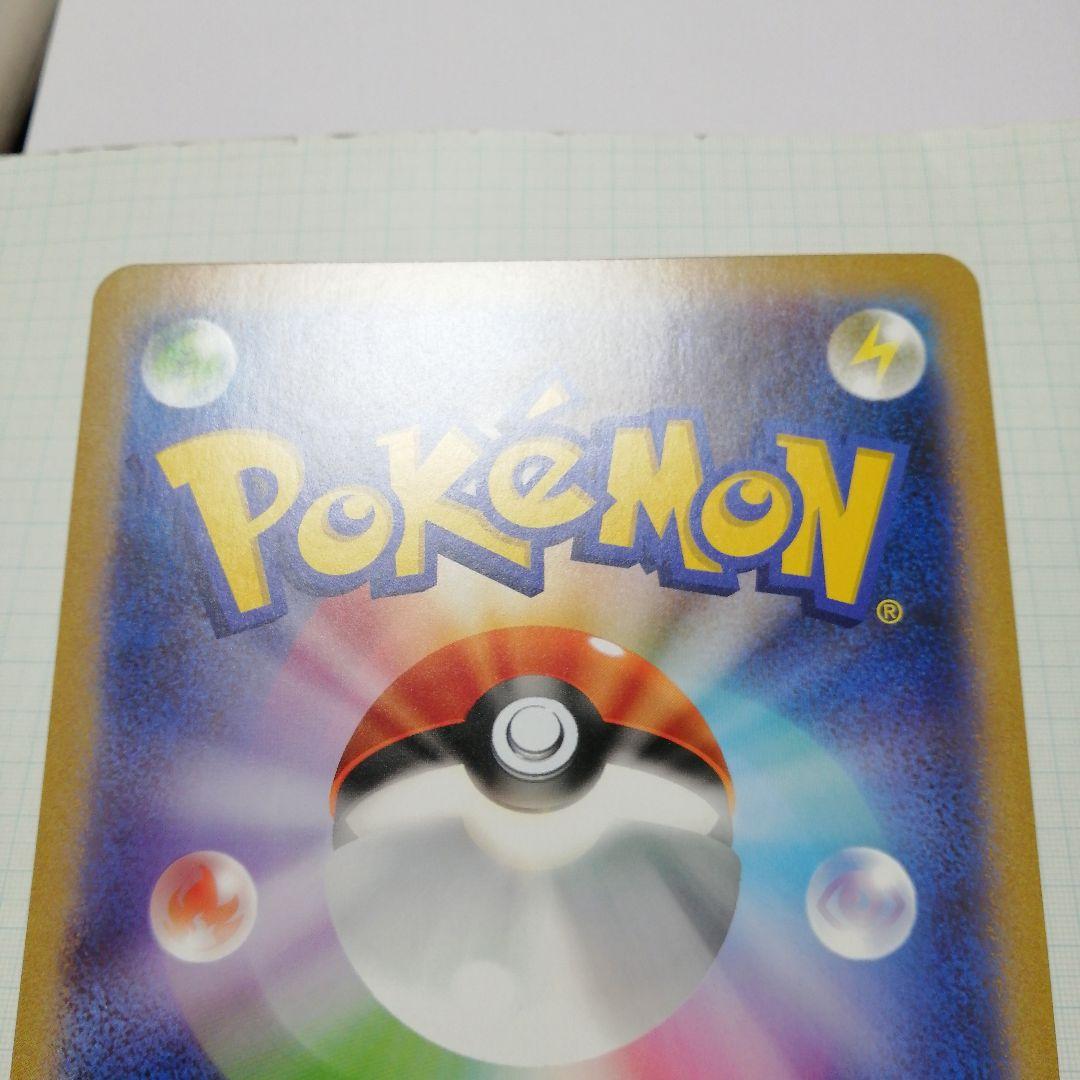 ポケモンカード　ポケるんTVのピカチュウとなかまたち　ジャンボカード