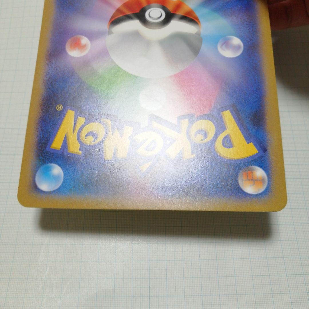 ポケモンカード　ポケるんTVのピカチュウとなかまたち　ジャンボカード