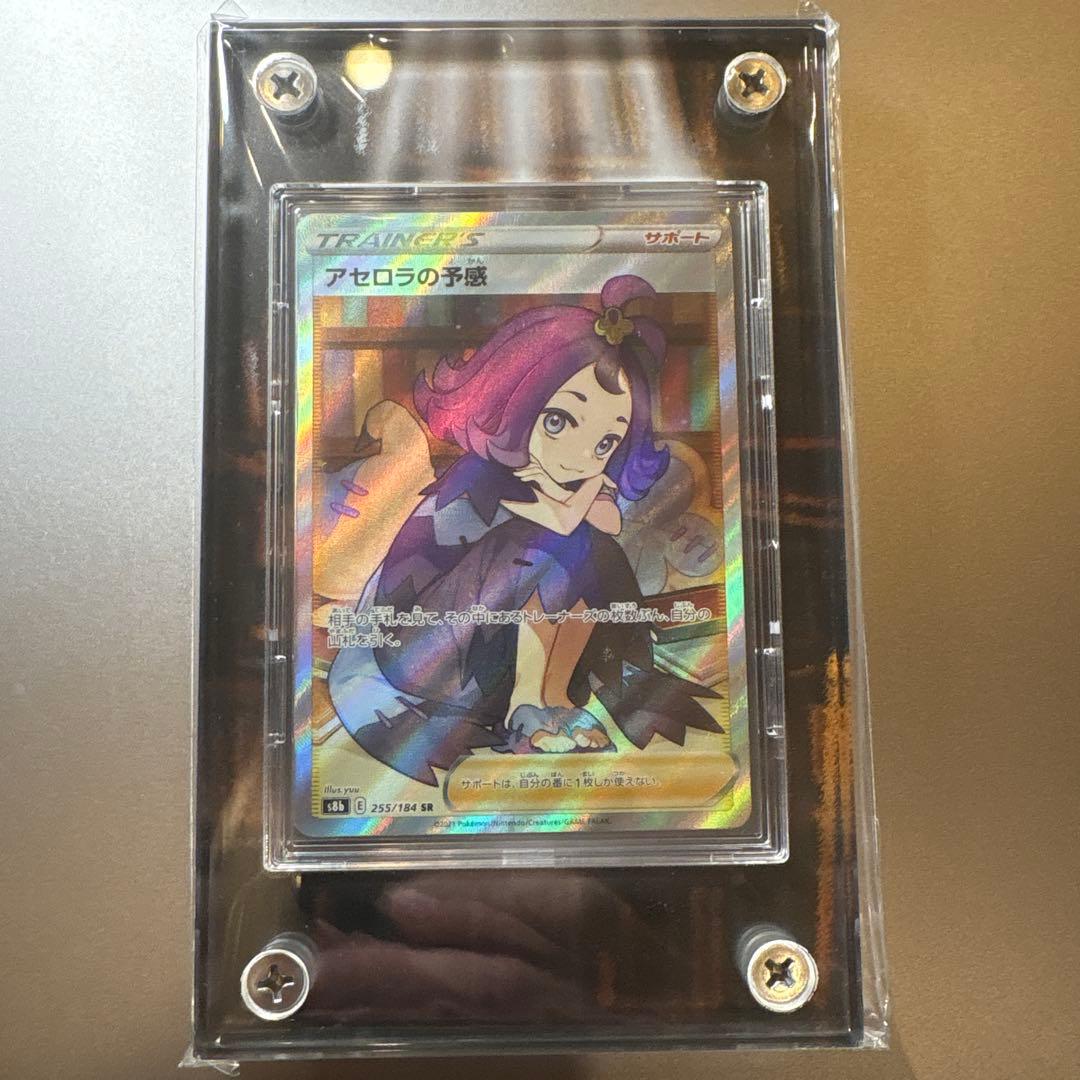 【ポケカ】アセロラの予感 SR 255/184 s8b VMAXクライマックス