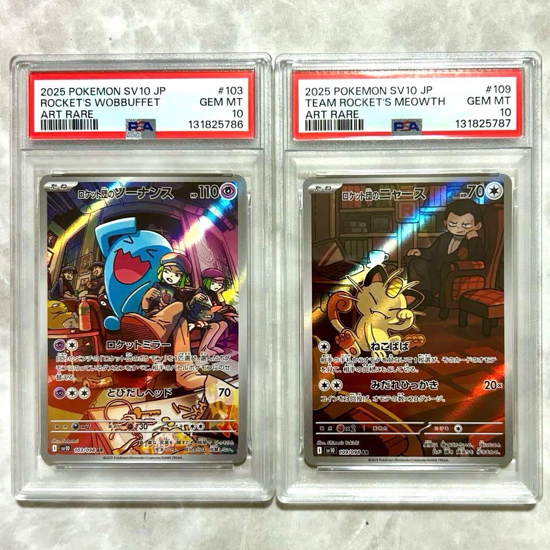 PSA10連番2点ロケット団のソーナンスAR103ロケット団のニャースAR109