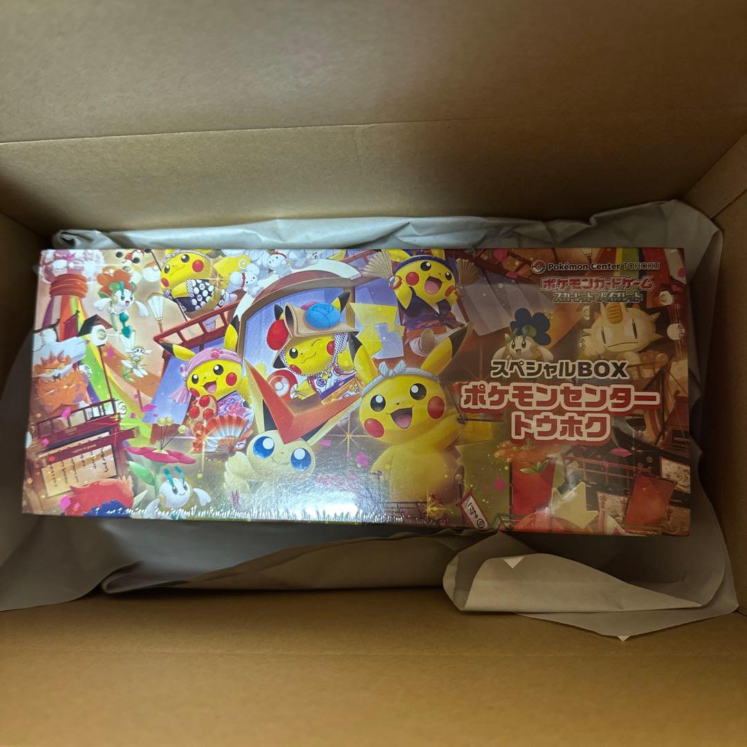 ケ*ン様 ポケモンセンタートウホク スペシャルBOX 未開封