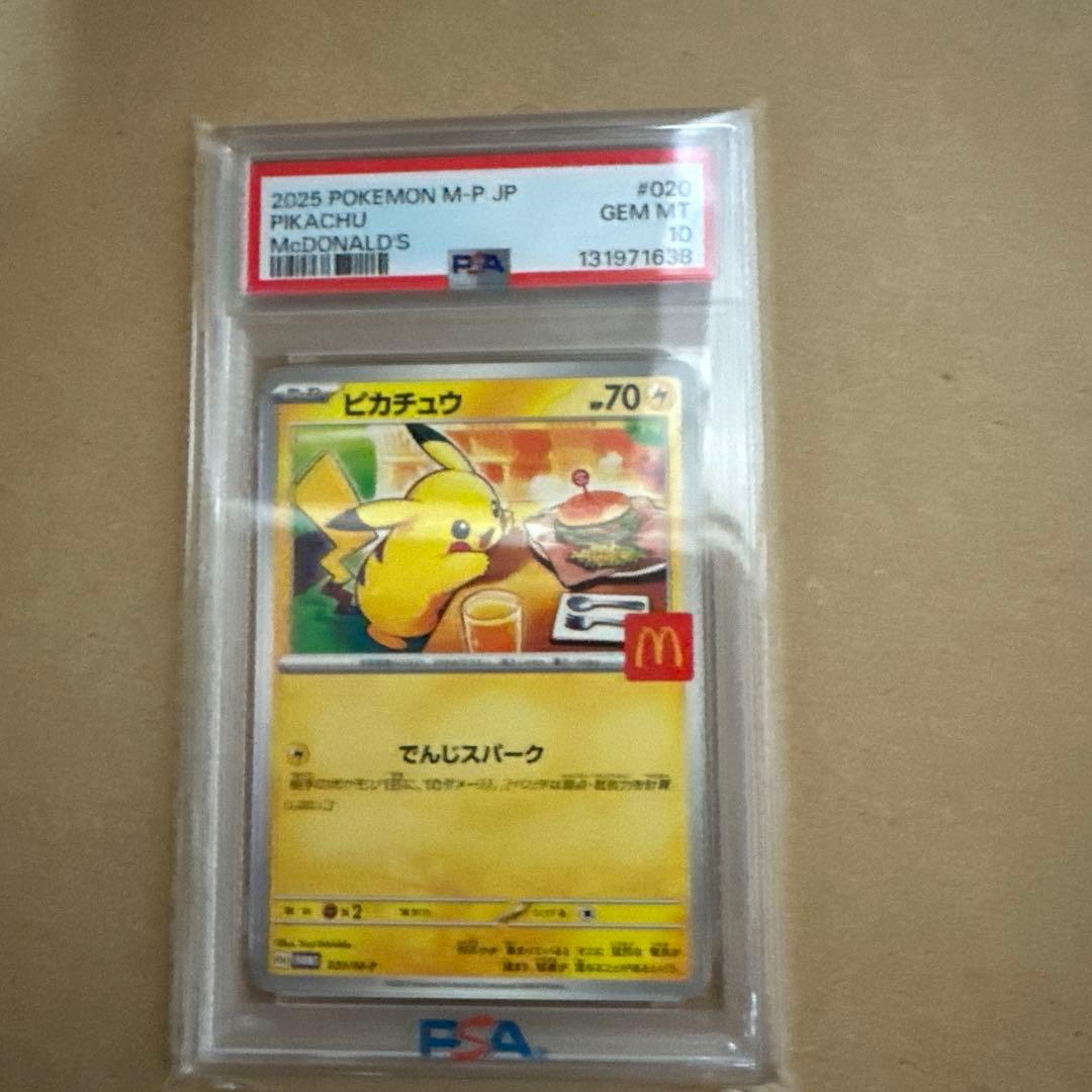 2025 POKEMON M-P JP ピカチュウ PSA 10