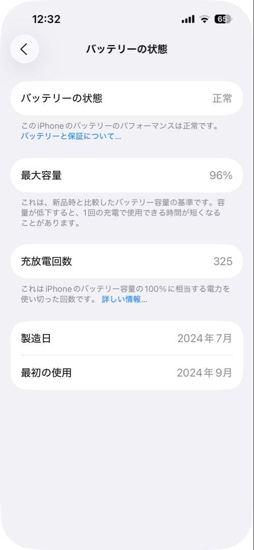 【値下げ可】iPhone 15 128GB 【美品】