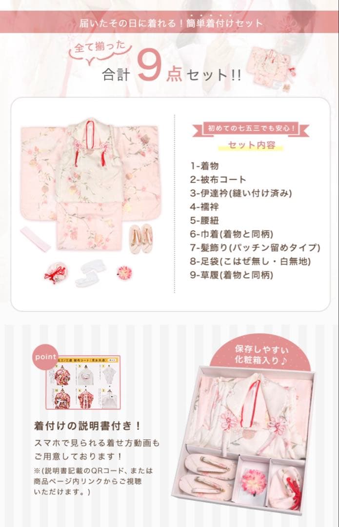 753 9点フルセット