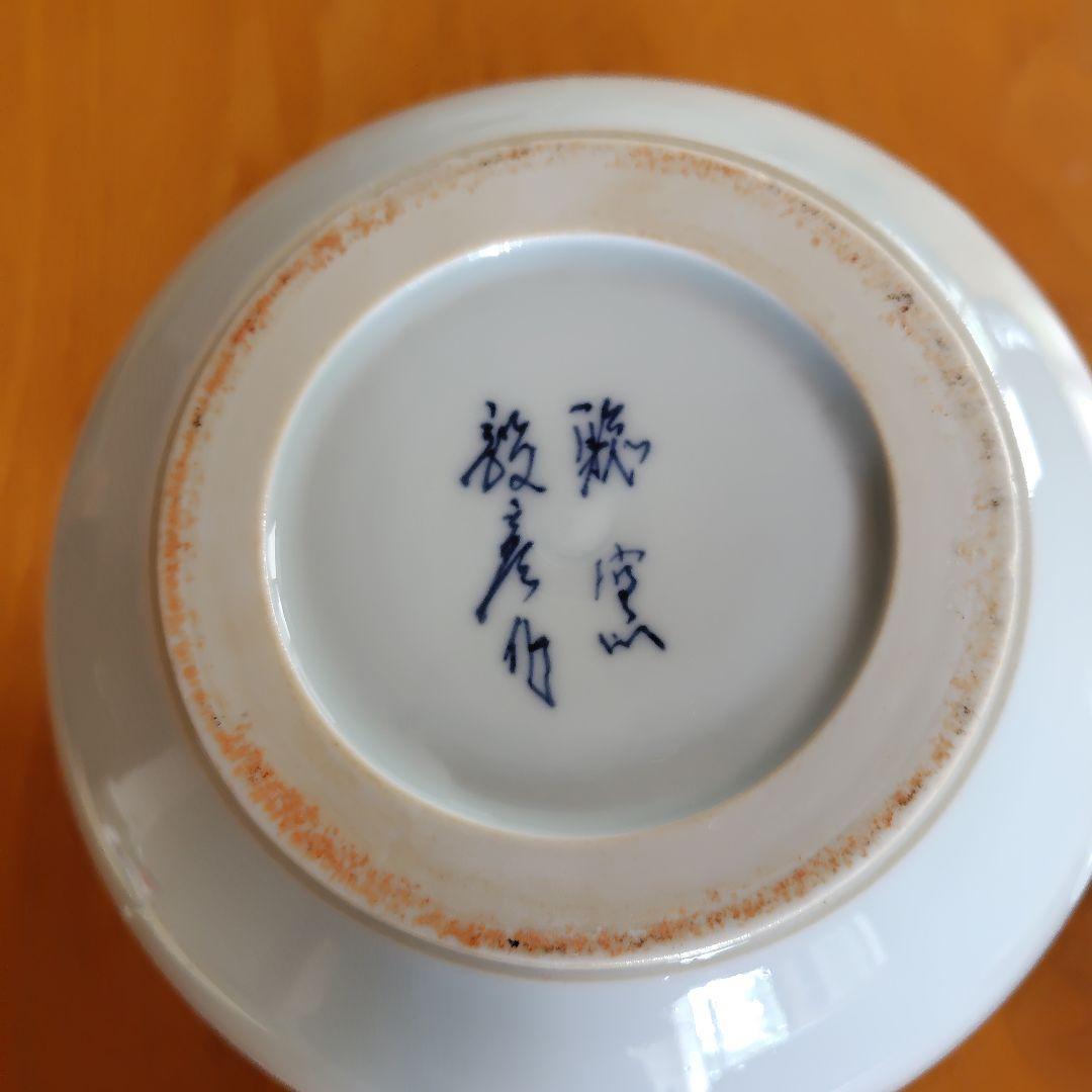 白磁水指　井上萬二