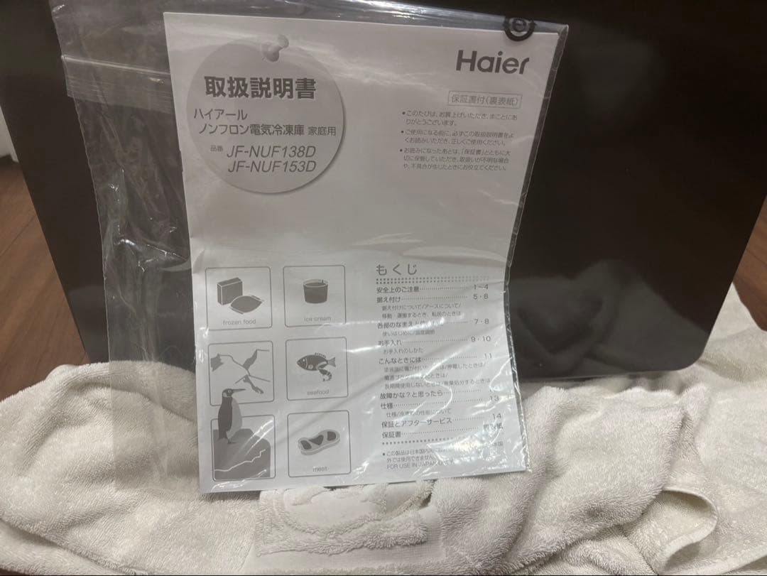 冷凍庫　Haier (ハイアール) JF-NUF138D