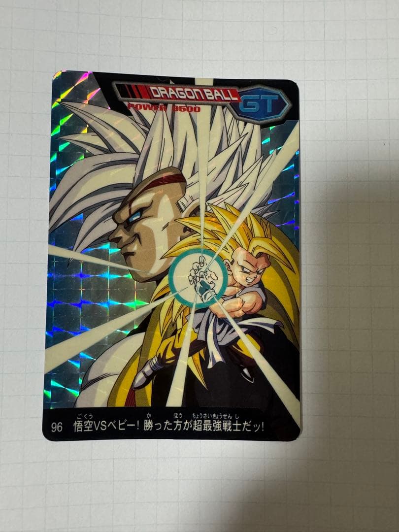 アマダ ドラゴンボールGT 悟空vsベビー 8500パワー カード 96