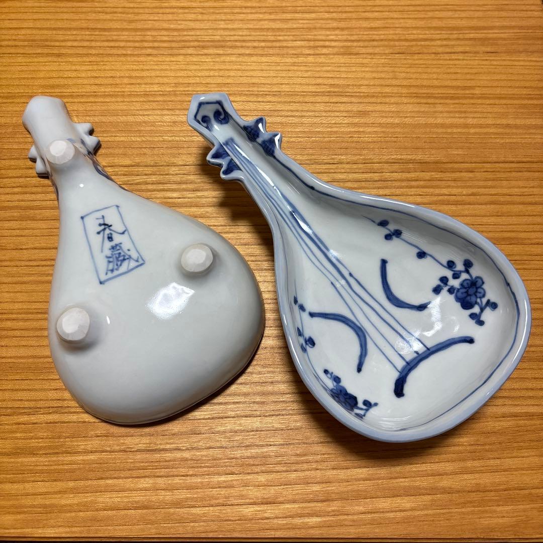 正木春蔵　染付琵琶形向付　九谷焼　2点セット